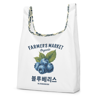 Blueberries Reusable Shopping Bag