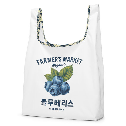 Blueberries Reusable Shopping Bag